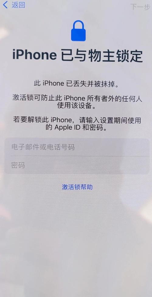 苹果手机ID锁解除方法_长乐苹果id锁破解_查找我的iPhone解除ID锁
