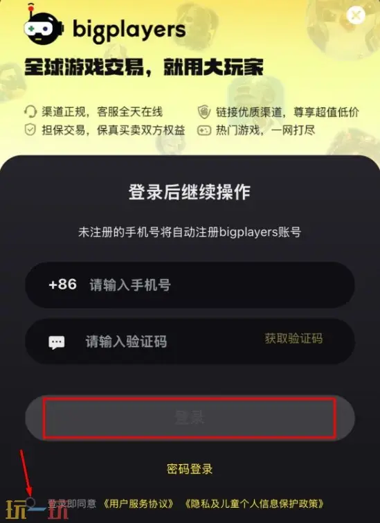 苹果id外区购买地址 ios外区账号一人独享零风险