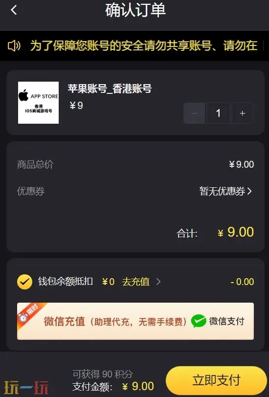 苹果id外区购买地址 ios外区账号一人独享零风险