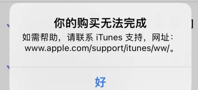 非法软件风险_apple id 注册美国区_苹果美区账号注册工具下载