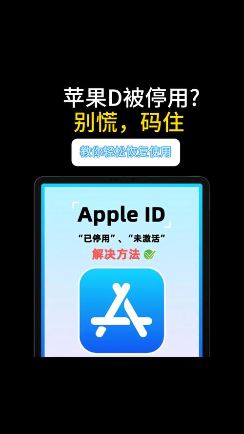 apple id已被停用_iTunes恢复iPhone_iPhone已停用解决方法