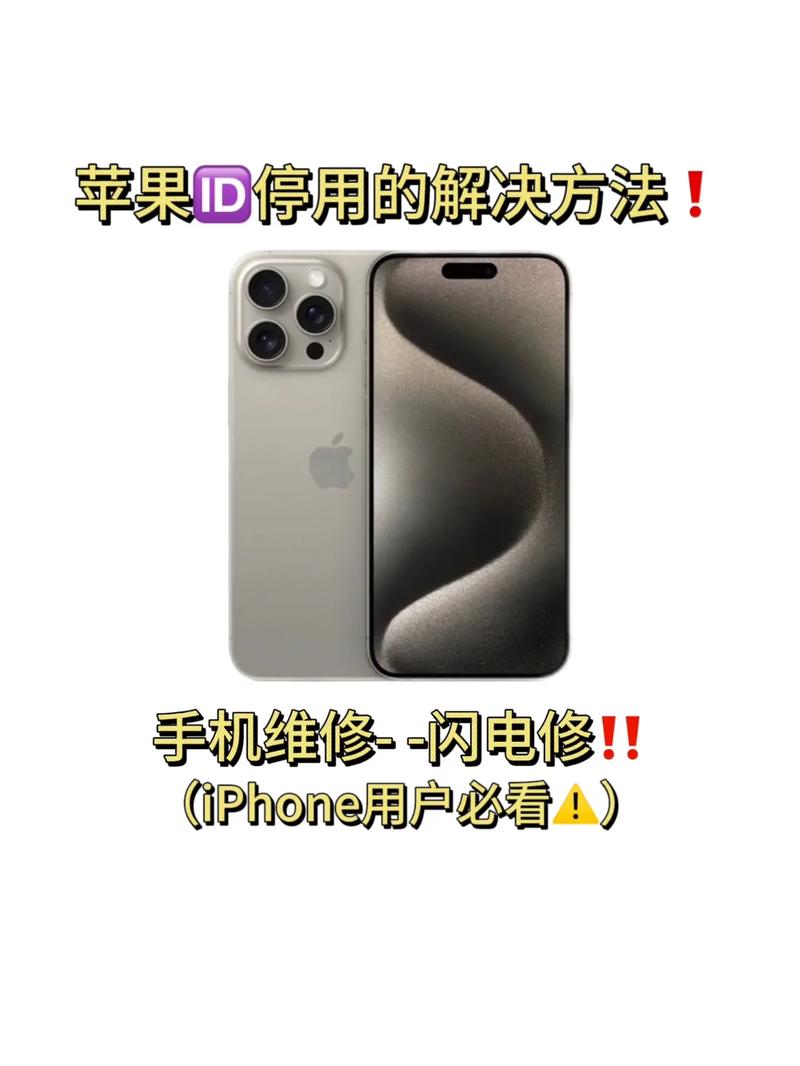 iTunes恢复iPhone_apple id已被停用_iPhone已停用解决方法