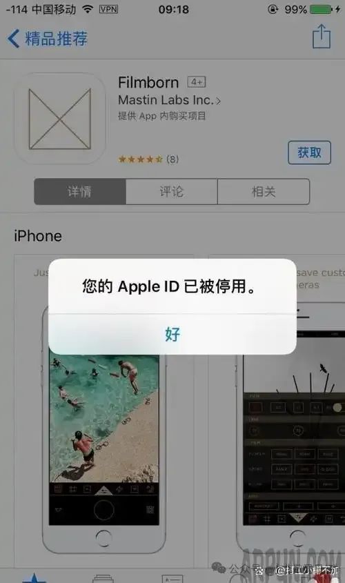 Apple ID停用原因 _apple id被禁用雅虎邮箱_ iPhone 14 Apple ID恢复 