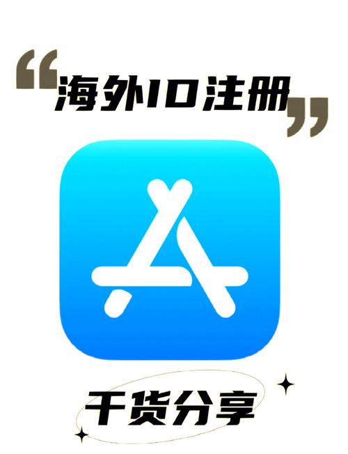 iPhone外区ID获取方法_全球应用下载技巧_如果注册美区appleid