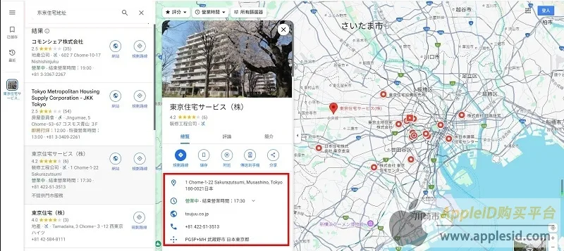日本id注册资料地址_日本苹果id注册地址模板_苹果id日本地址填写方法