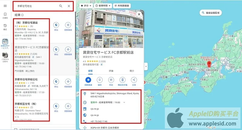 日本苹果id注册地址模板_苹果id日本地址填写方法_日本id注册资料地址