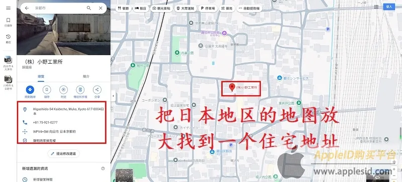 苹果id日本地址填写方法_日本苹果id注册地址模板_日本id注册资料地址