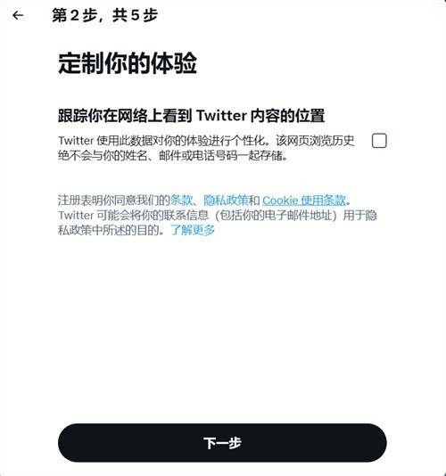 Twitter推特安卓