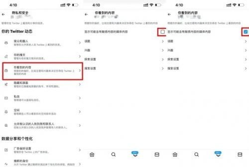 Twitter推特安卓