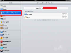 更改iPadApple ID步骤_iPad如何更改Apple ID账号_ipad修改appleid密码
