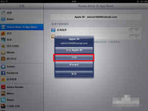 iPad如何更改Apple ID账号_ipad修改appleid密码_更改iPadApple ID步骤