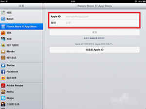 ipad修改appleid密码_更改iPadApple ID步骤_iPad如何更改Apple ID账号