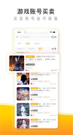 螃蟹账号ios版 1