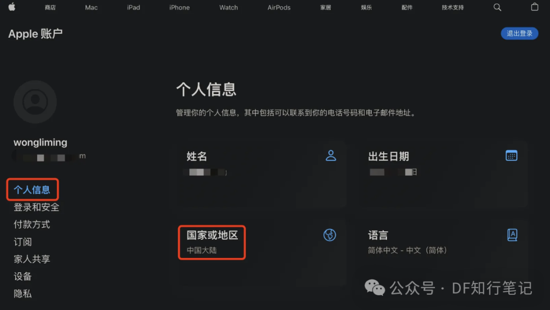 海外id怎么注册安卓_美区ID注册方法_苹果官网注册美区ID
