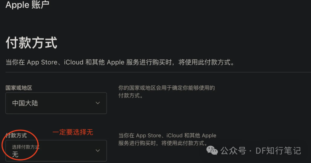 苹果官网注册美区ID_美区ID注册方法_海外id怎么注册安卓