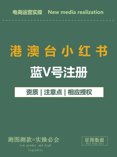国外小红书账号注册方式_小红书企业号认证流程_美国账号注册小红书怎么注册