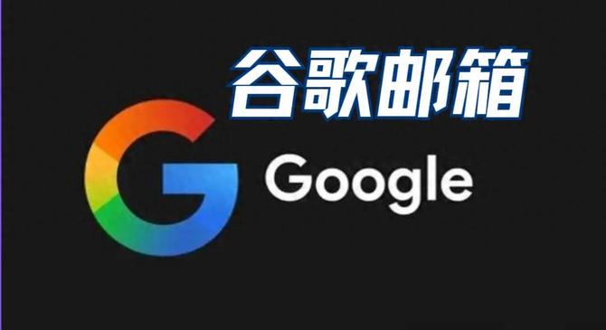外贸原力, 2025谷歌（Gmail）邮箱保姆级注册教程