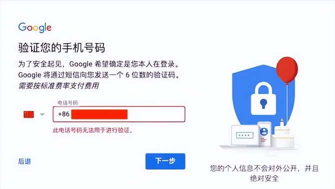 外贸原力, 2025谷歌（Gmail）邮箱保姆级注册教程