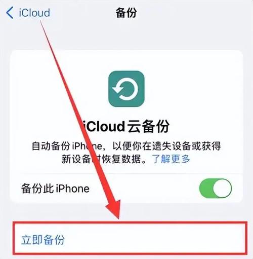 新iPhone数据恢复教程_iCloud如何迁移数据到新手机_iCloud备份步骤