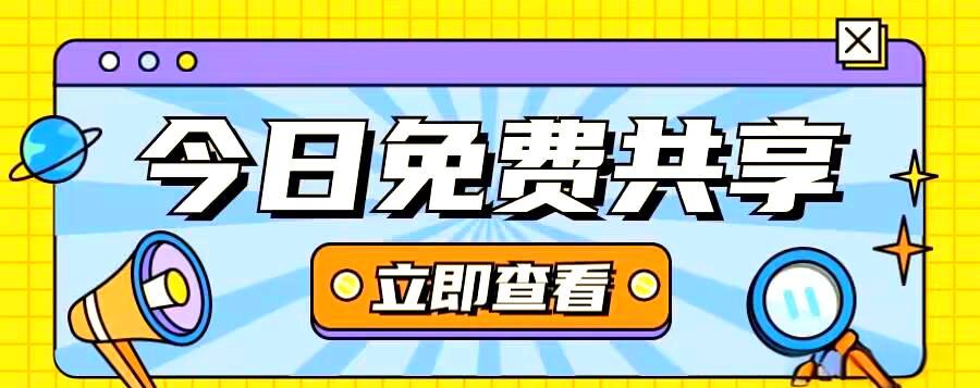 美国appleid账号共享_免费美区appleid大全_美区ios账号共享
