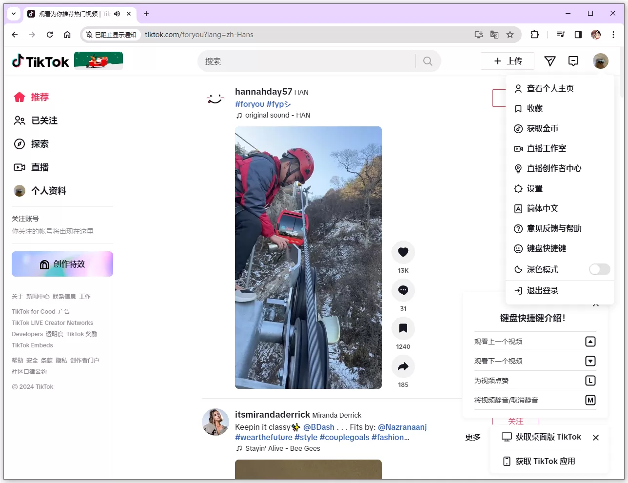 Tiktok账号注册详细教程，抖音国际版注册官网入口链接