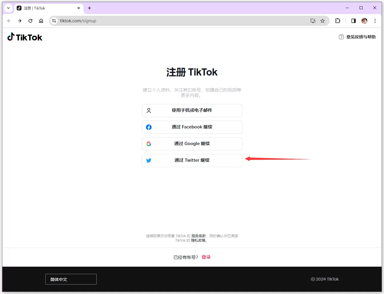 Tiktok账号注册详细教程，抖音国际版注册官网入口链接