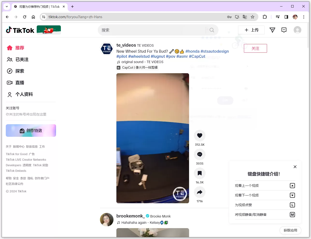 Tiktok账号注册详细教程，抖音国际版注册官网入口链接