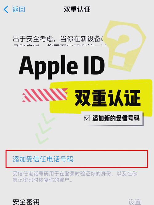 Apple ID官网关闭双重认证_重设apple id安全问题_苹果双重认证关闭步骤
