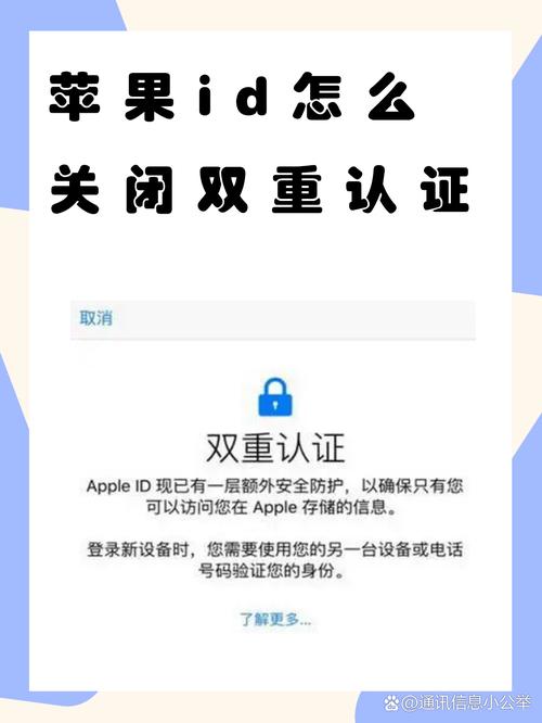 重设apple id安全问题_苹果双重认证关闭步骤_Apple ID官网关闭双重认证