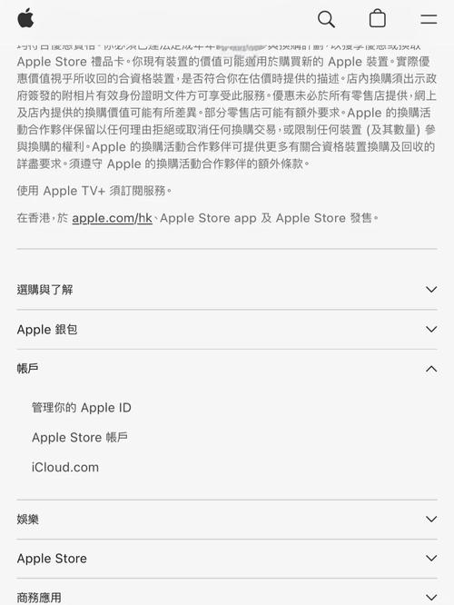 icloud香港账号_香港App Store应用下载_苹果ID香港账号特点