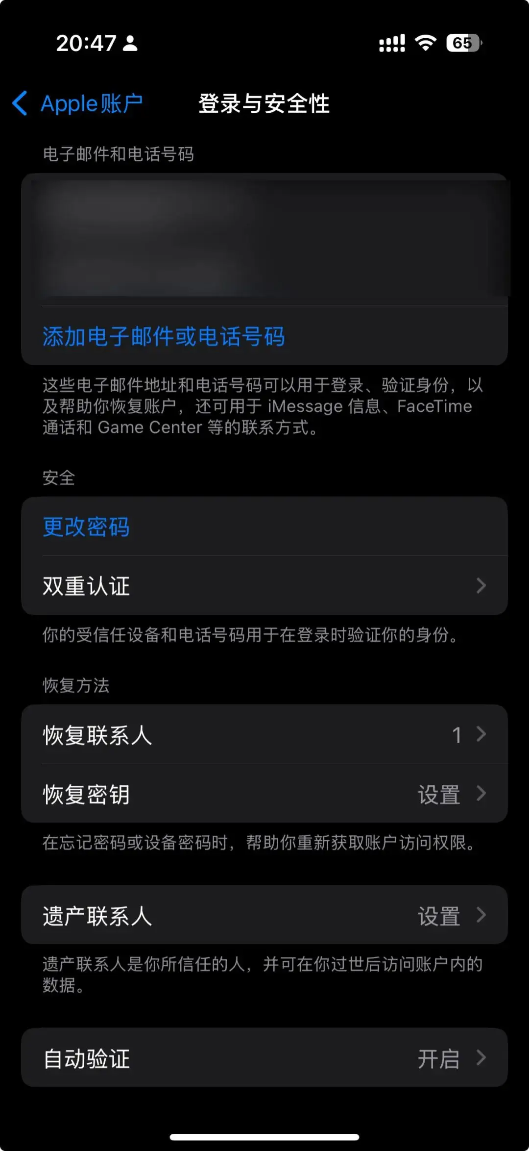 苹果设备账号恢复联系人设置_重设apple id安全问题_Apple ID 密码管理