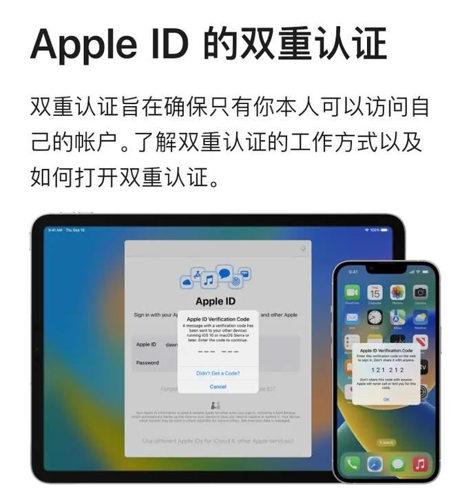 重设apple id安全问题_关闭双重认证安全性影响_苹果双重认证关闭方法