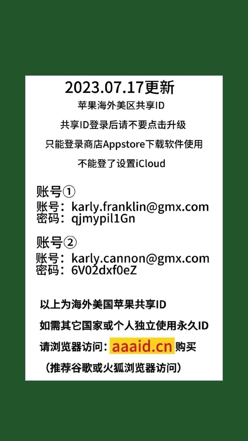 海外区Apple ID使用注意事项_海外id账号分享2020_海外区Apple ID获取方法