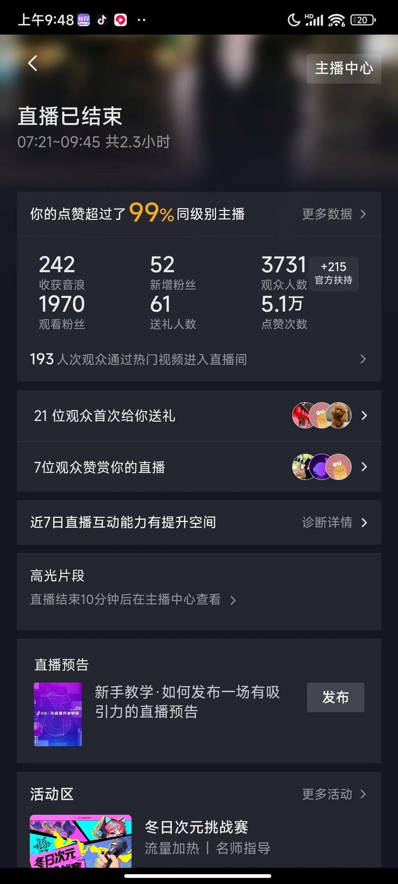 tiktok海外版怎么赚钱_TikTok直播赚钱方法_TikTok直播达人技巧