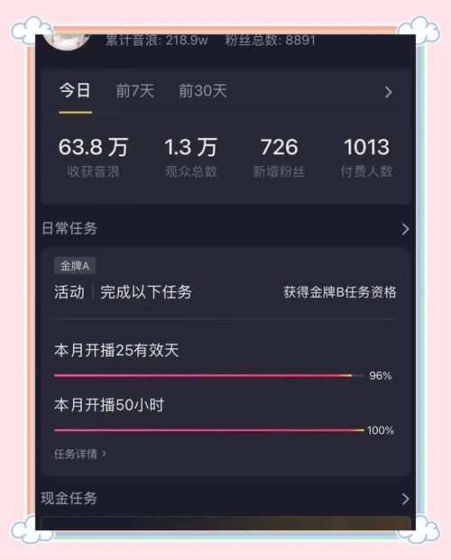 TikTok直播达人技巧_tiktok海外版怎么赚钱_TikTok直播赚钱方法
