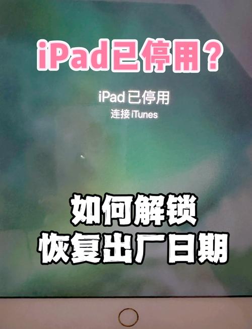 使用Apple ID重置iPad密码方法_平板电脑apple id忘记密码_iPad忘记锁屏密码解决方案