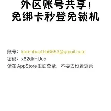 美国苹果id分享网站有哪些_Apple国外账号免费共享_海外Apple ID共享使用攻略