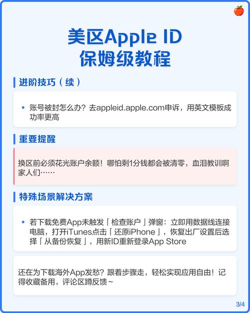 create US Apple ID without payment method_如何注册美区apple账号和密码_fill in US Apple ID registration information