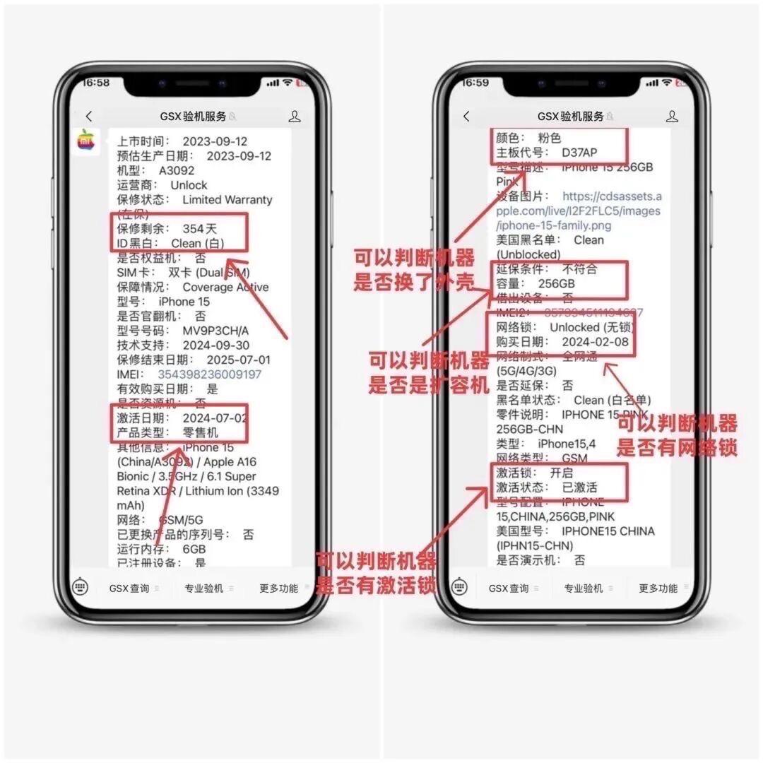 iPhone隐藏ID_激活锁查询_苹果4s忘记id怎么激活