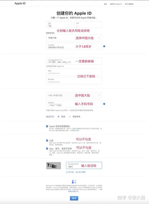 海外id账号和密码免费用_海外苹果ID注册步骤_苹果App Store地域限制解决方案