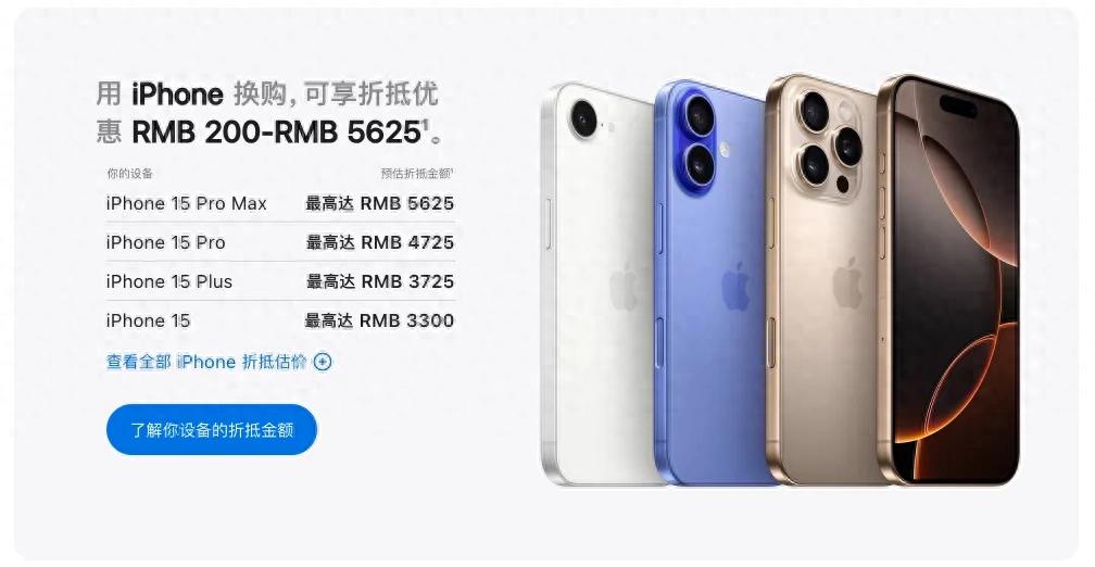 iPhone 保值率暴跌_苹果中国突然宣布大降价是真的吗_苹果官方回收价格下跌