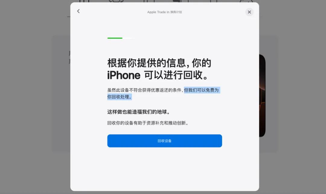 苹果中国突然宣布大降价是真的吗_苹果官方回收价格下跌_iPhone 保值率暴跌
