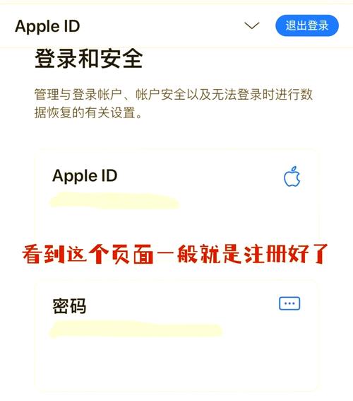 苹果6怎么注册apple id_苹果ID注册步骤_iOS设备Apple ID创建