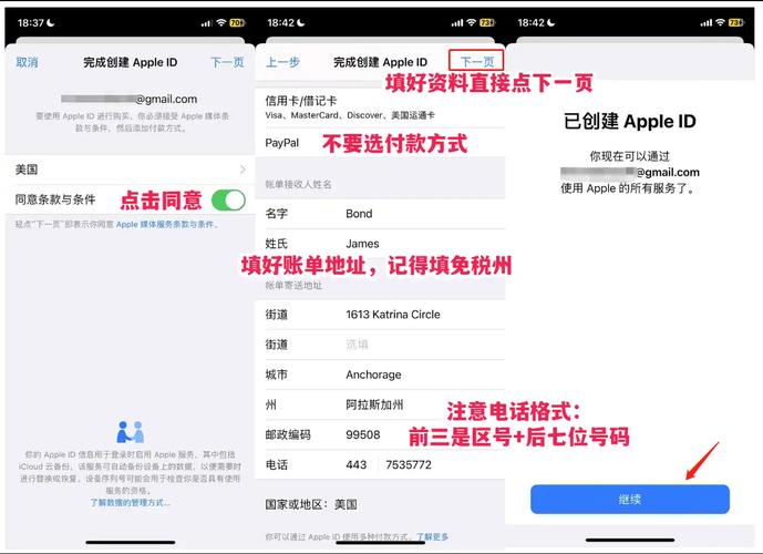 我的apple id用户名是什么_Apple ID 基础教程_创建Apple ID步骤详解