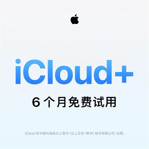 苹果iCloud+免费试用_新iPhoneiPad免费iCloud+_icloud与apple id