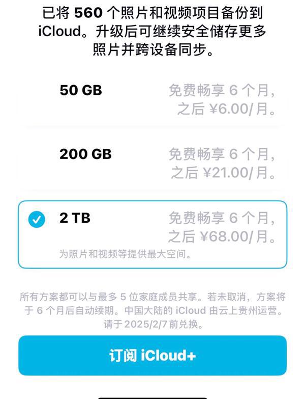新iPhoneiPad免费iCloud+_icloud与apple id_苹果iCloud+免费试用