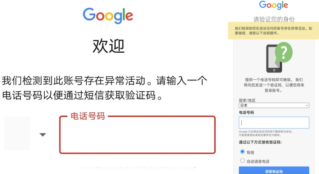 谷歌账号验证次数过多解决方法_谷歌邮箱注册必须要外国号码吗_谷歌账号验证失败原因