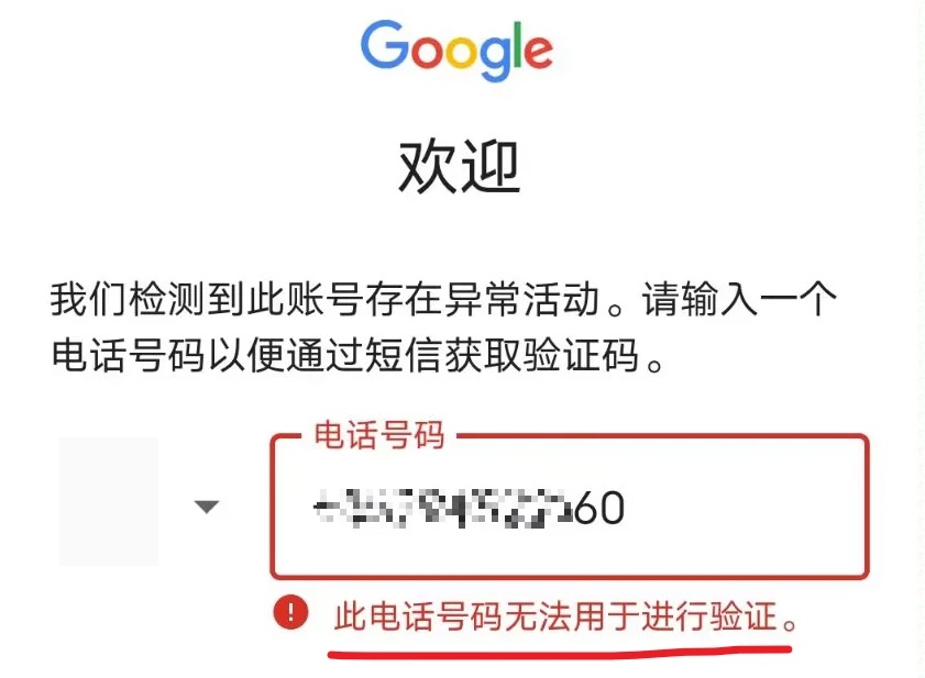 谷歌账号验证次数过多解决方法_谷歌邮箱注册必须要外国号码吗_谷歌账号验证失败原因