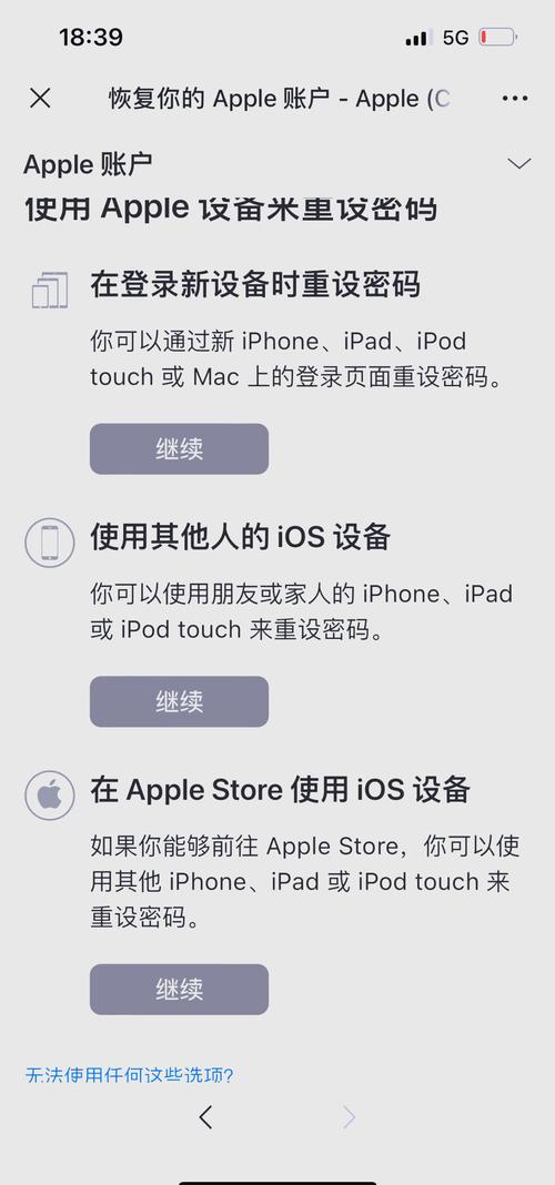 iPad ID密码重置教程_苹果平板ID密码找回方法_苹果官网id密码忘了
