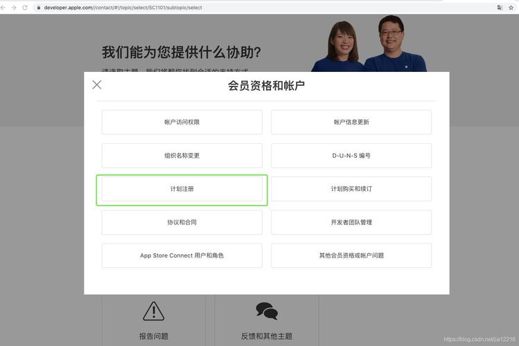 苹果企业开发者账号价格_苹果企业开发者账号申请流程_ios个人开发者账号申请